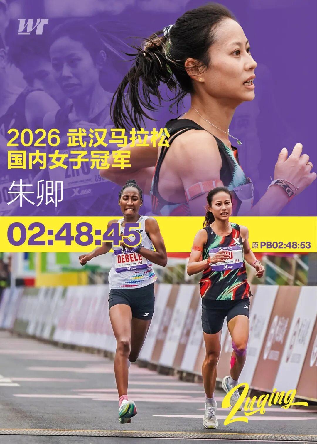 杏彩体育平台-汉马|0.5秒之差未进国际前三!朱卿带伤再次抬高大众女子天花板